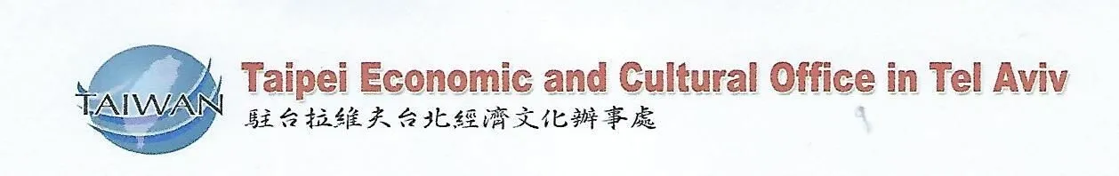 Taiwan+logo+PDF+(1)-1920w
